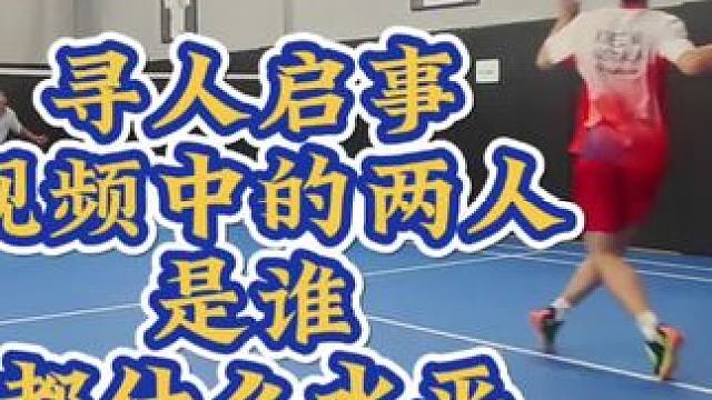 视频中的两位什么水平？