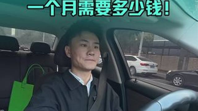 在安阳生活一个月，成本需要多少钱？