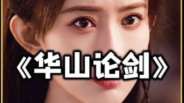 两大高手正面硬刚，悬疑影片 两大高手正面硬刚，悬疑影片