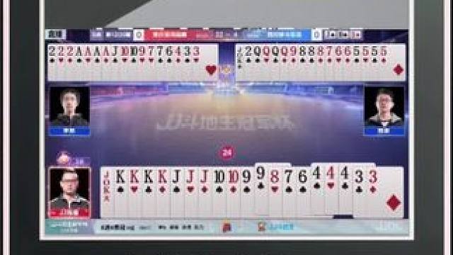 『多炸牌局』——四炸对决（B桌）地主输三炸#jj斗地主 #比赛现场 #精彩瞬间