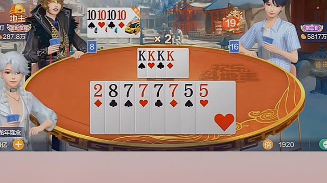 看着地主的牌有点虚啊！