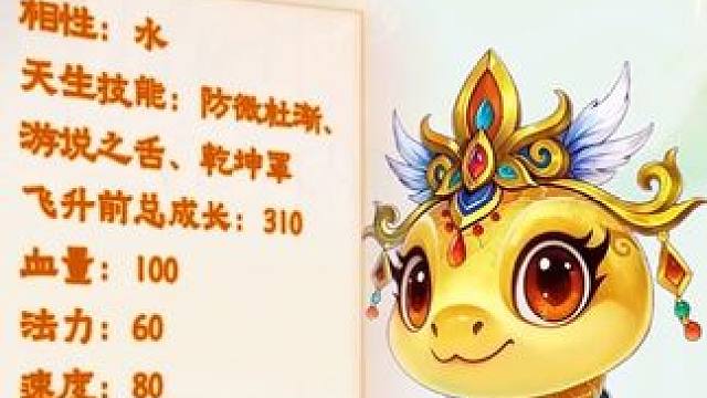 双线联运返利生肖服“如意蛇”今日开服，道友快来体验进阶宠物玩法 #问道  #怀旧游戏  #回合制  