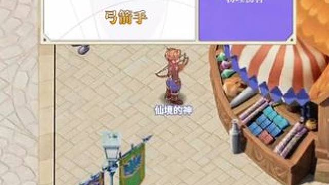 这些技能名字 念出来就羞耻度爆表 #仙境传说RO