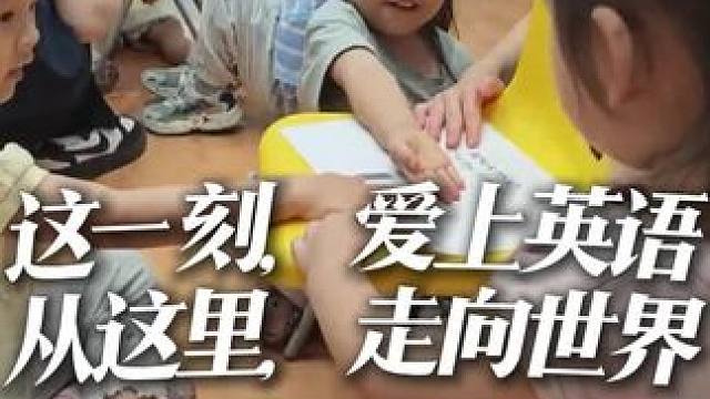 英孚课堂丰富多彩 在这一刻，爱上英语，走向世界 想让孩子尝试英孚课堂 评论S我️ 还能0元领