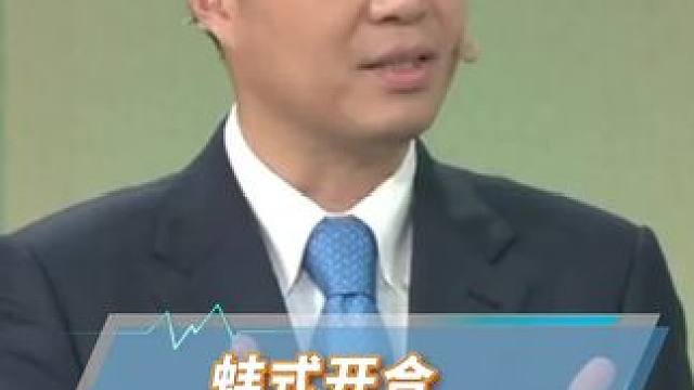 蚌式开合提高髋关节稳定性
蚌式开合强化训练不仅能有效增强臀中肌力量，还能提升髋关节的整体稳定性。#健