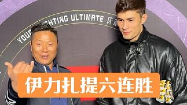 伊力扎提今晚能六连胜吗兄弟们