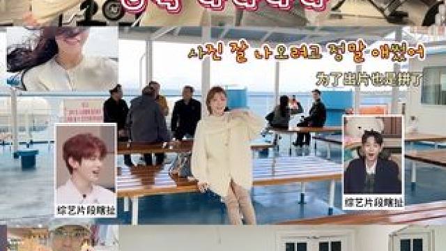 用韩综的方式打开妮vlog⛅️又整上综艺了 #vlog#济州岛#vlog日常