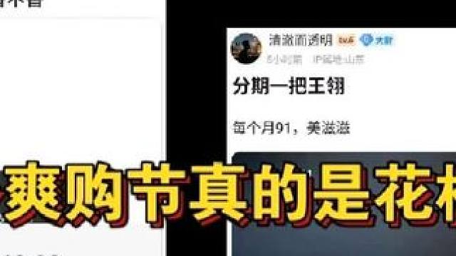 贷款买虚拟这一块，分期免息这一块还得是cf这个ip #穿越火线枪战王者 #cf #氪金 #cf手游