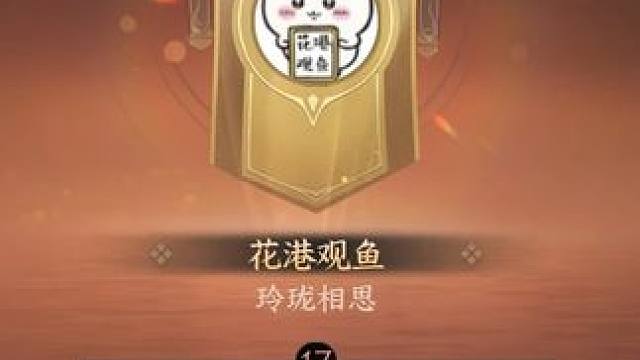 花港观鱼VS鸣海原声 剑影杯冠军进攻铁衣视角 给九灵上上强度 #逆水寒手游 #逆水寒全民制作人 #逆