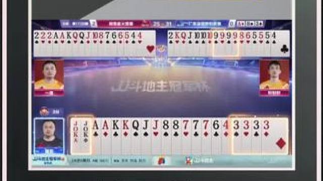 『多炸牌局』——三炸对决（B桌）地主输三炸#jj斗地主 #比赛现场 #精彩瞬间