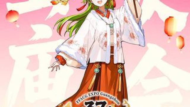 这个元旦 就“萤”该逛庙会！ #萤火虫漫展  广州站37th 元旦开张！萤火相伴，喜气「萤萤」！
记