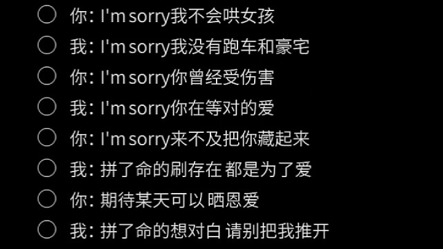 i sorry 我不是坏男孩