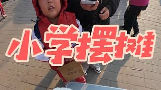 今天是个好日子 烤了好多小朋友#小学生 #鲅鱼圈 #小学门口的小吃摊