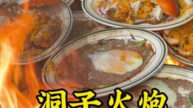 很独特的一家江湖菜，有些菜品其他地方完全吃不到 #九街#江湖菜#防空洞