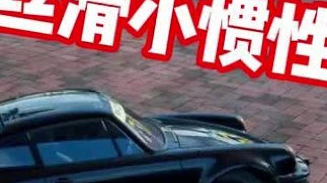 #极品飞车集结 #极品飞车集结新版本车队争霸 丝滑小惯性～听歌看操作！