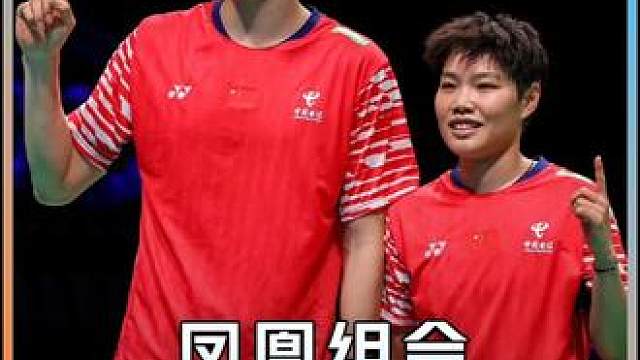 “你的领先不叫领先”凤凰组合这个追分太cool！猛猛杀球后的一拍防守简直神来之笔恭喜冯彦哲/黄东萍晋级四强！