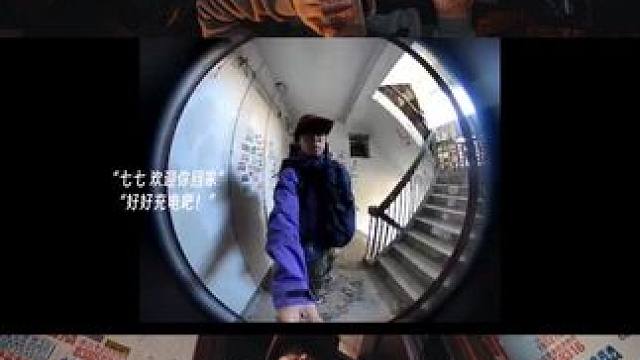 在经历过长时间的冒险后...我发现我的家，就是我的超级充电站#鹿客AI智能锁#鹿客指脉锁#交换世界计