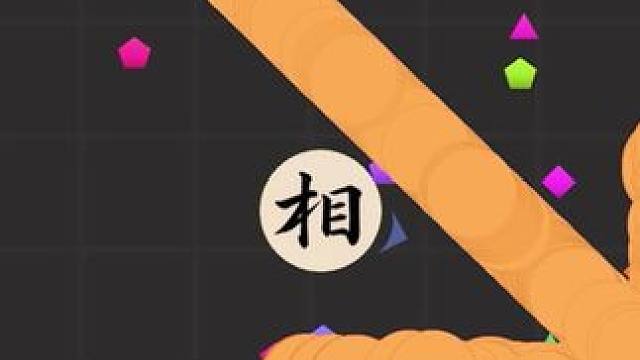 “相见时难别亦难 东风无力百花残”#球球大作战 #球球霸屏挑战 #球球大作战VR