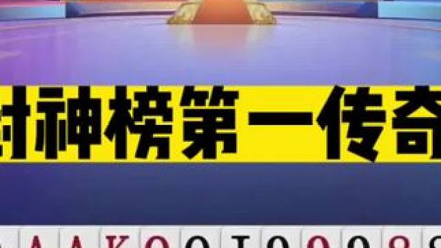 #创作者扶持计划 #斗地主一时爽 #斗地主残局 #亮出你的硬实力