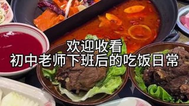 下雨火锅局