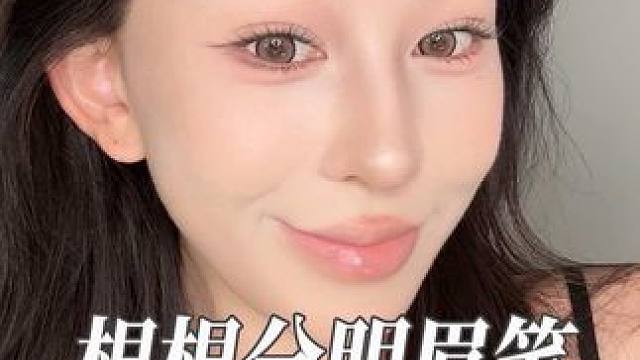 新手画野生眉这一支就够了！#野生眉 #野生眉教程 #新手化妆教程 #眉毛 #平价彩妆