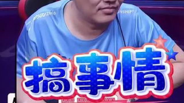 斗地主一时爽