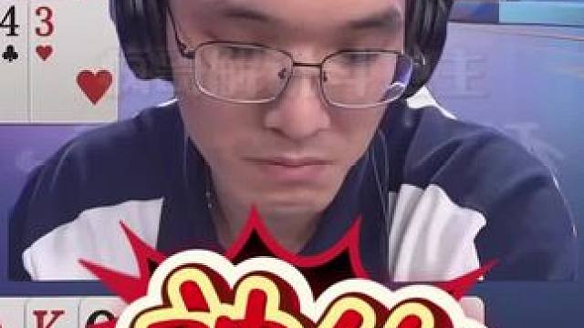 斗地主磊哥上演“6顺神传” #斗地主 #斗地主一时爽 #这是高手 #斗地主残局 #创作者扶持计划