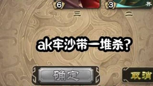 午休助眠视频#三国杀#三国杀移动版