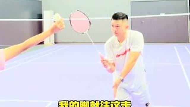 接发球动作细节调整