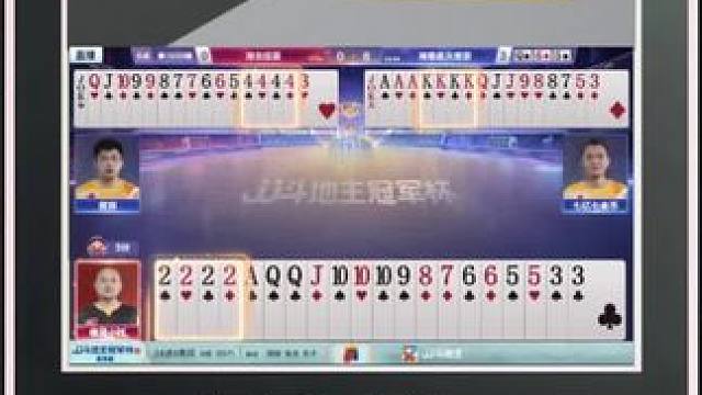 『多炸牌局』——三炸对决（B桌）地主输两炸#jj斗地主 #比赛现场 #精彩瞬间