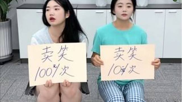 卖笑哈哈哈哈哈