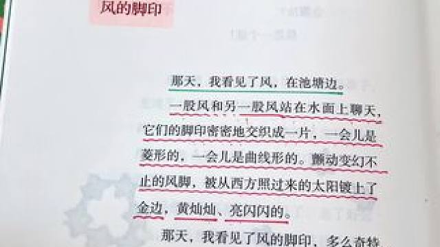 文笔差，写作干巴巴的孩子，一定要翻烂这套书 主题多样，素材新颖不重复，每天读一读，积累好词佳句，提升