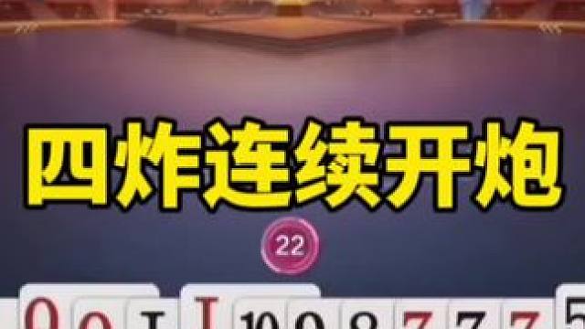 #一起玩游戏 #斗地主残局 #斗地主一时爽