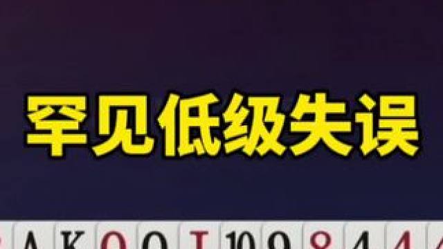 #一起玩游戏 #斗地主残局 #斗地主一时爽