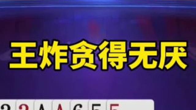 #一起玩游戏 #斗地主残局 #斗地主一时爽