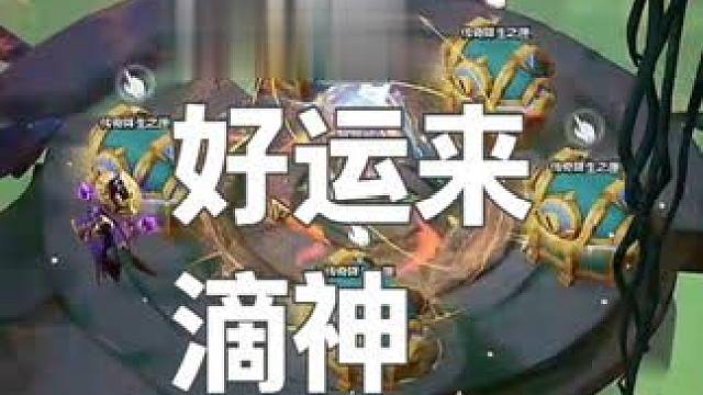 观众说这个视频可以一刀不切直接发 #火炬之光无限 #热点