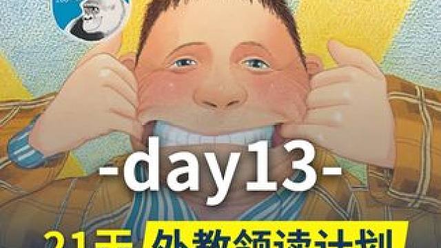 听故事轻松学英语，美音原声带读《我爸爸》经典英文绘本 《My Dad》