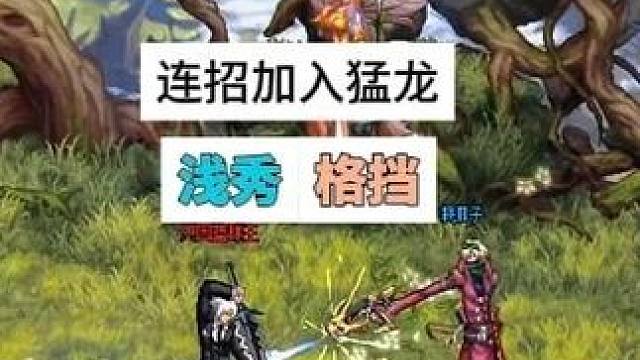 浅秀~ #dnf #地下城与勇士 #白手鸡西