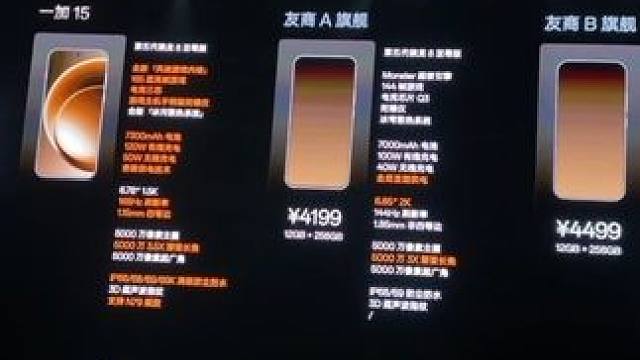 一加15 3999确实是杀疯了 这还有什么挑剔的一加15价格