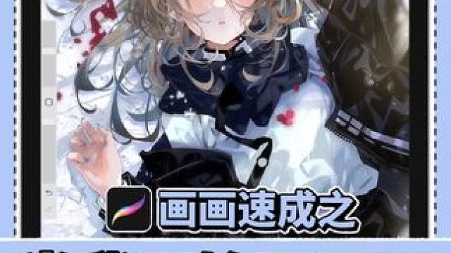 当我开始画画了.... 手拿把掐~
#画画 #画画素材 #零基础学画画 #板绘 #ipad绘画