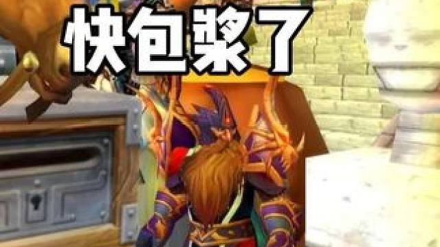 我要感谢一位部落兄弟 #魔兽世界怀旧服 #魔兽世界周年服