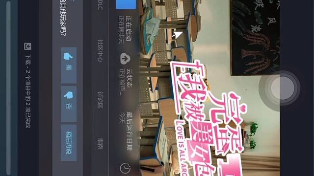 完蛋我被美女包围了前传档案上集