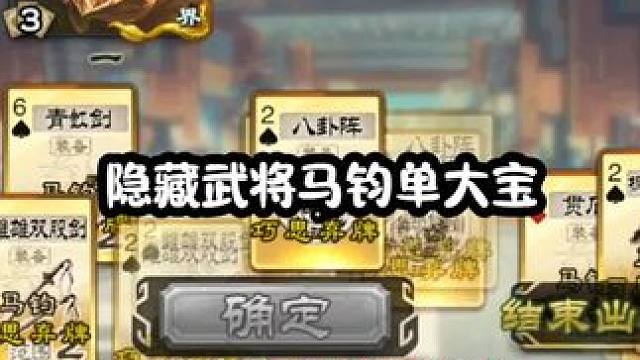 重回三年前马均单大宝的味道