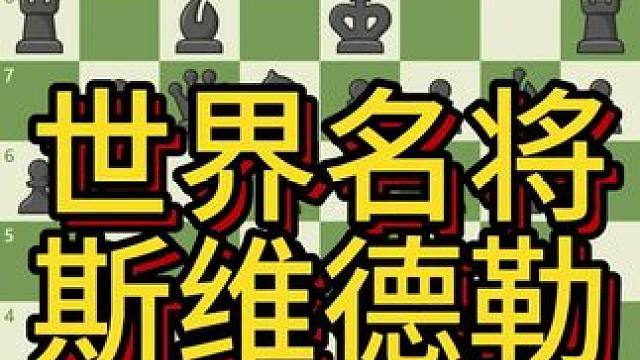 西西里防御秘密武器 西西里防御是黑方应对白方1.e4 最流行、最富对抗性的开局。它的战略核心是不对称