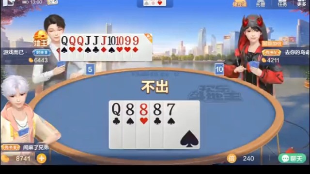 地主终于绷不住了