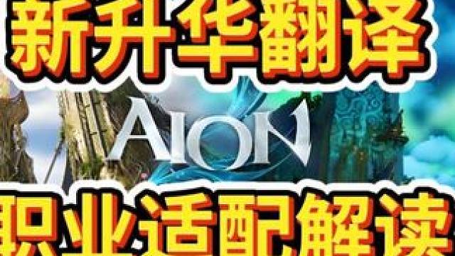 新升华BD适配解读 #流放之路 #流放之路保姆式教程 #流放之路S28 #这也能开播 #小助手d