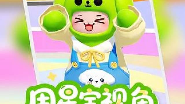 还记得你和星宝在元梦最初的故事么？感谢才华横溢的星宝