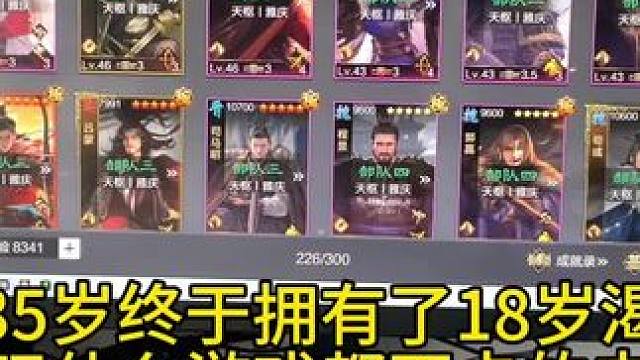 花有重开日，人无再少年！#率土之滨 #率土星推计划 #率土嘉年华 #率土十周年 #率批同盟故事会