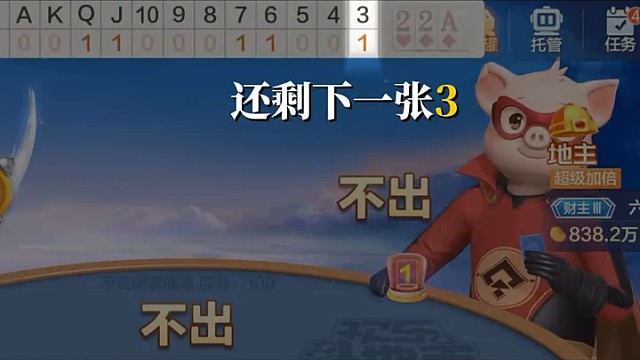 谁能猜中牌的去路？