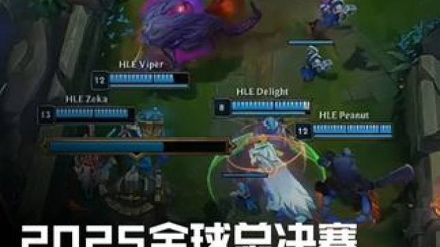 Canyon骗柱失败,HLE趁机反打扳回一局,比分战至二比一 #GEN对战HLE   #S15淘汰赛